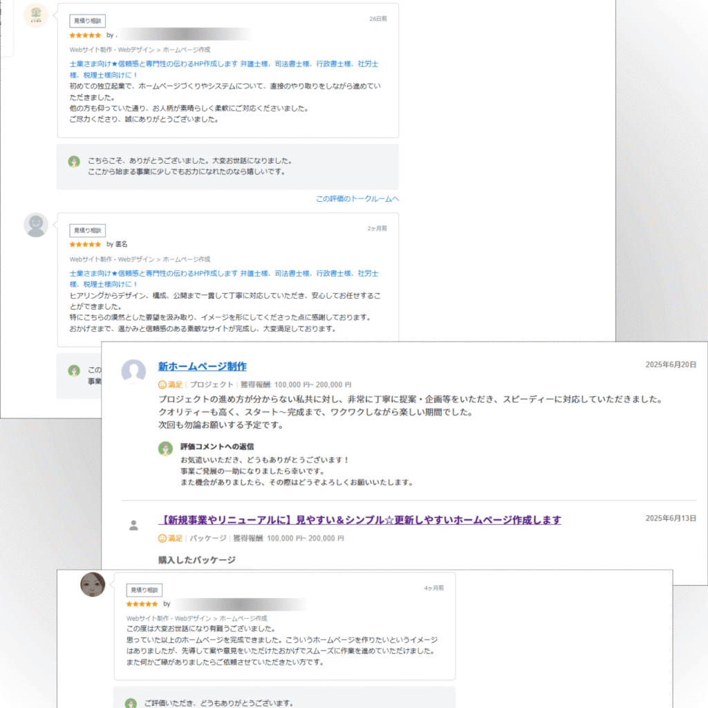 お客様の声~CSでのご感想より