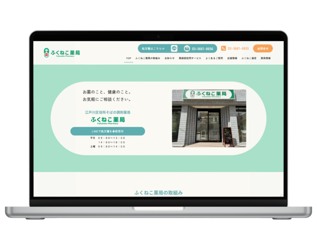 HP制作事例３