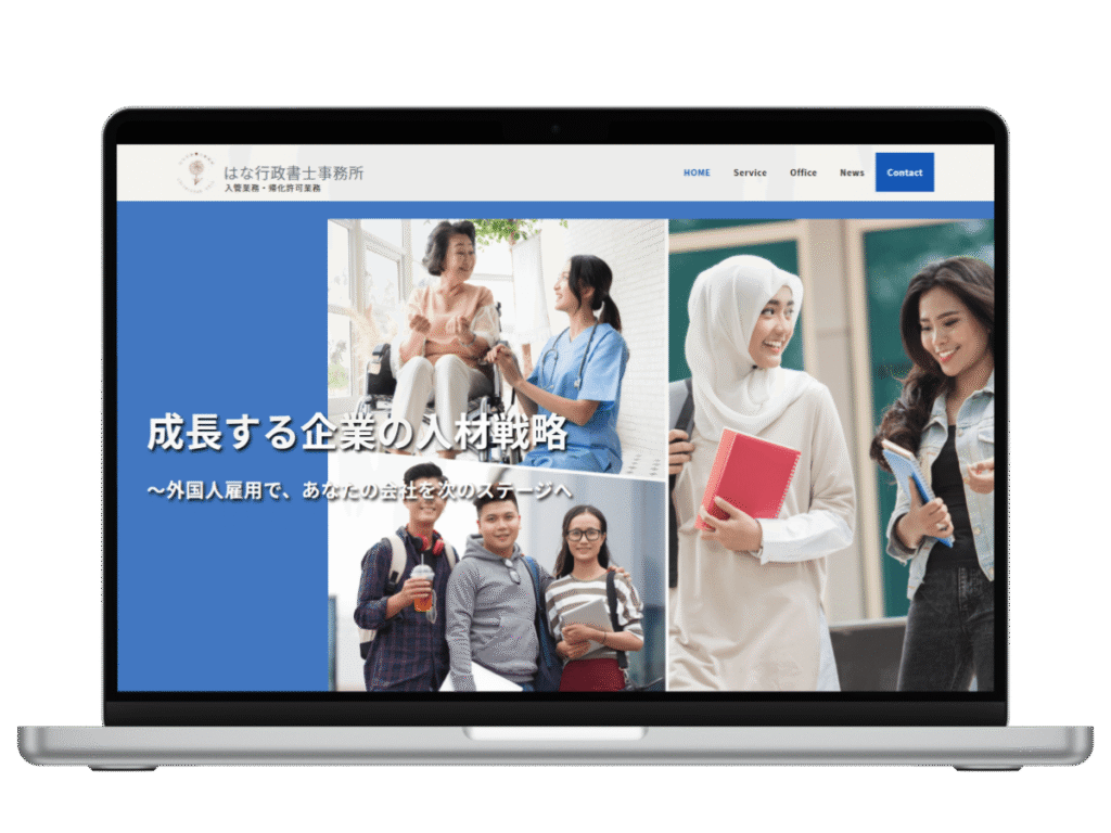 HP制作事例４