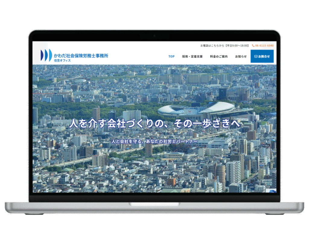HP制作事例５