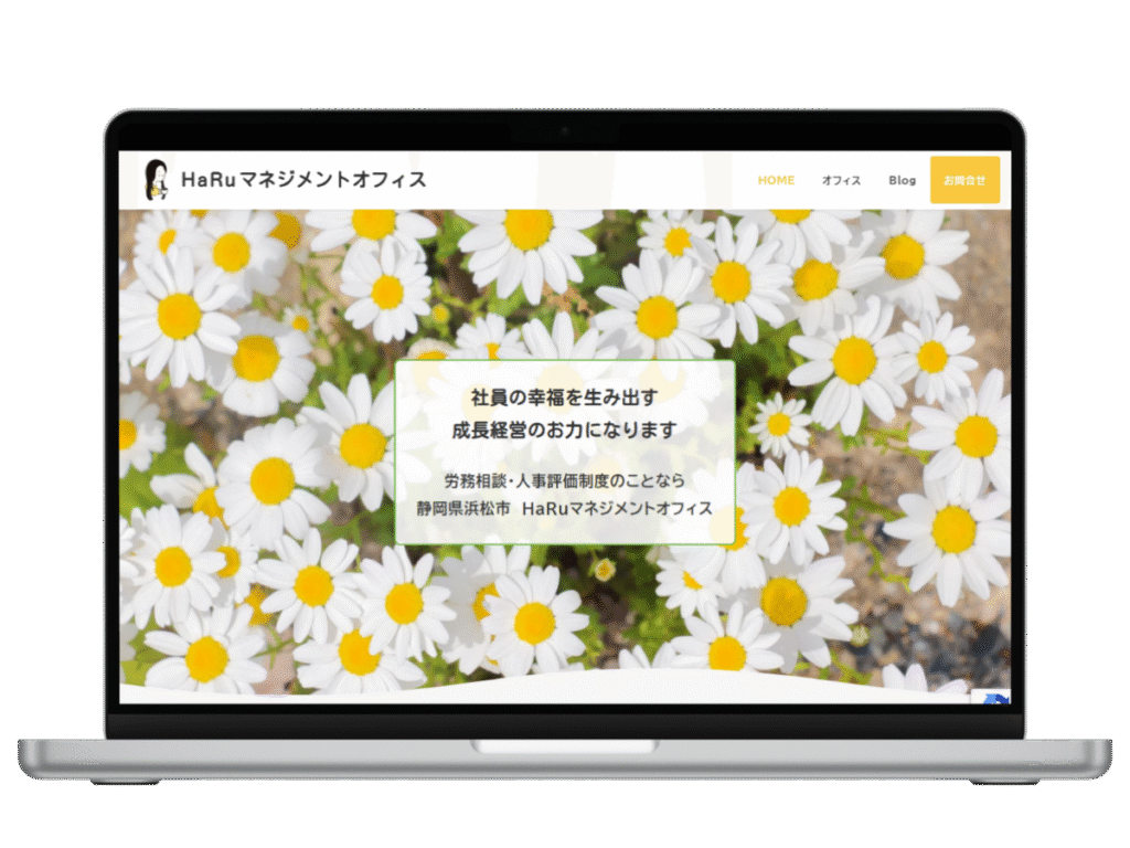HP制作事例２